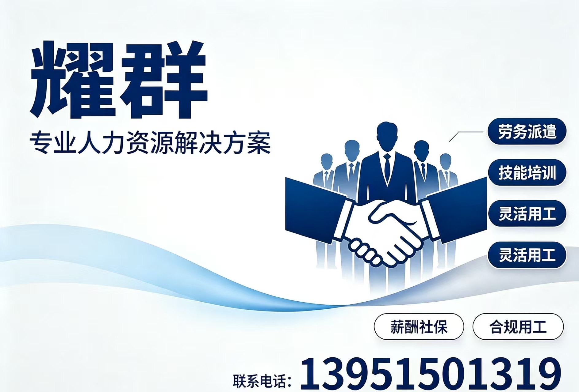 耀群淮安线上分站